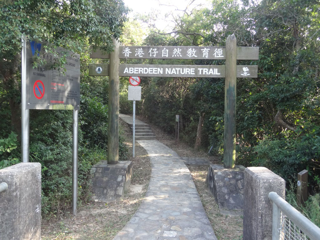 相片 1: 香港仔郊野公園