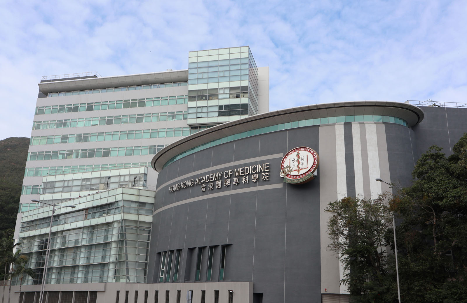相片 1: 香港醫學專科學院賽馬會大樓