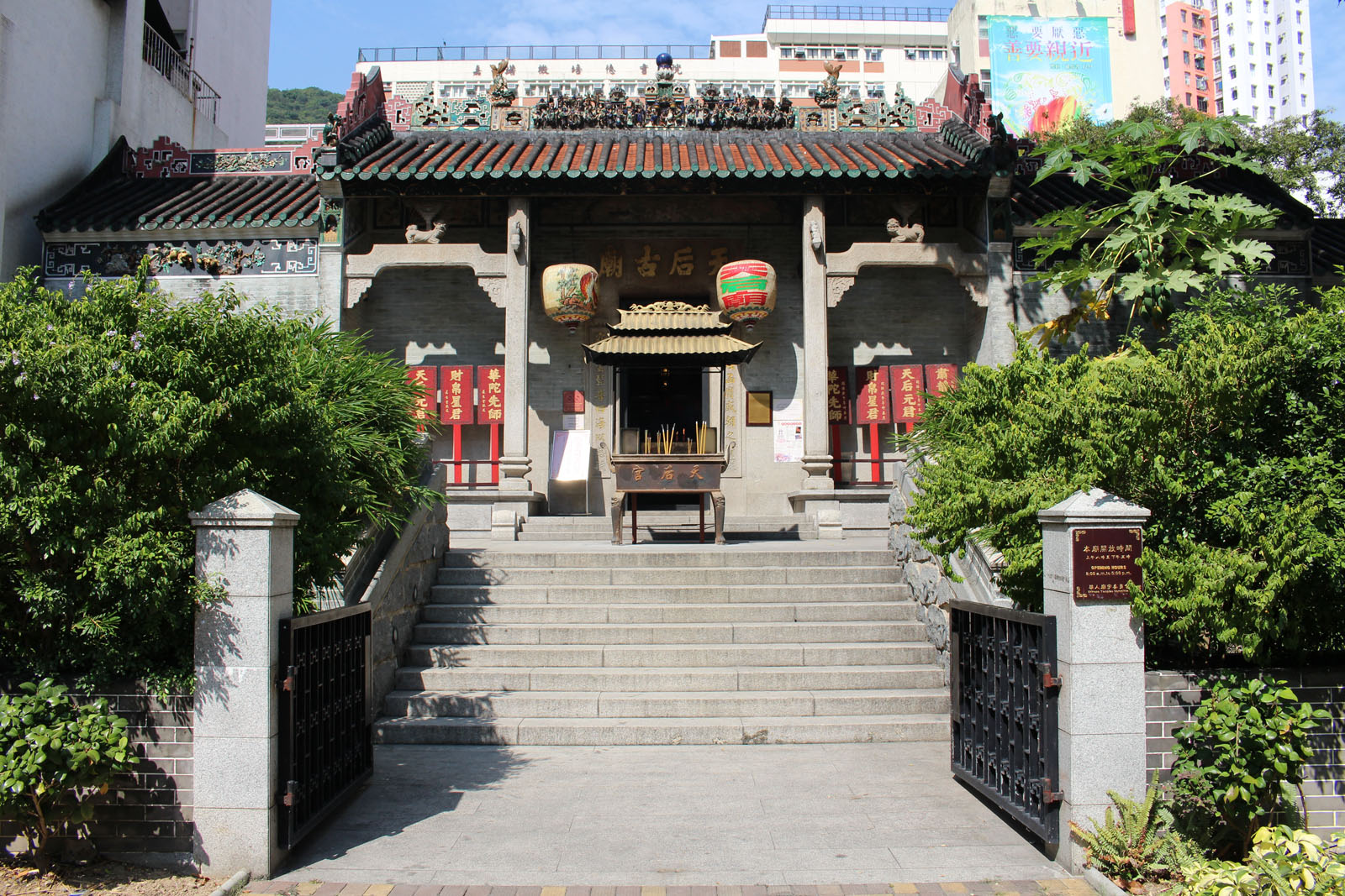 相片 1: 香港仔天后古廟