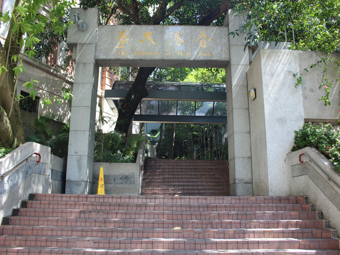 相片 1: 香港大學薄扶林本部校園
